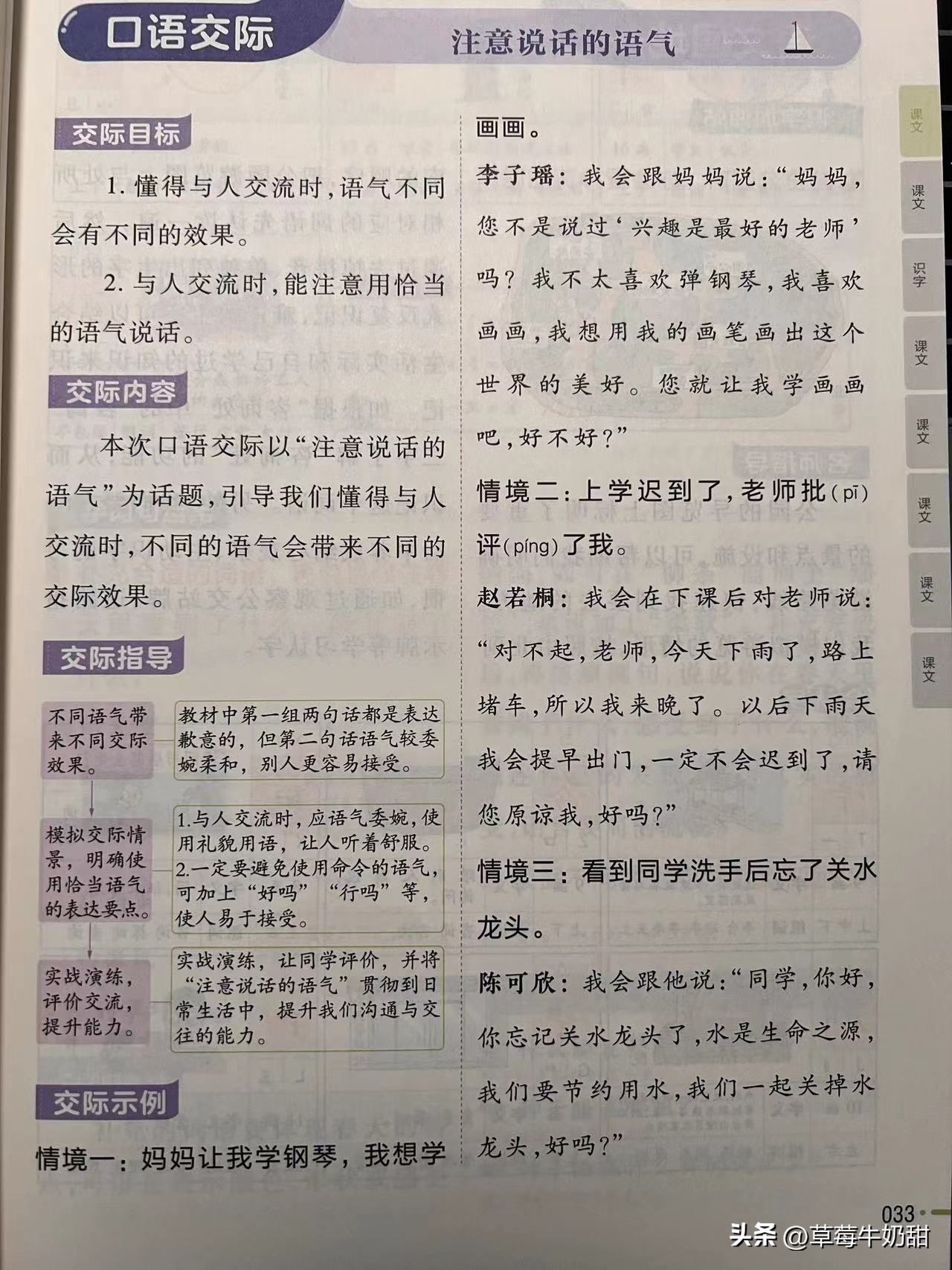 教材帮2024版和学霸笔记选哪个,2023教材帮和教材全解哪个好