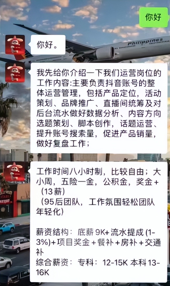 “月薪12000起，大专学历即可”，新型就业*局骗**，欠款比工资先到