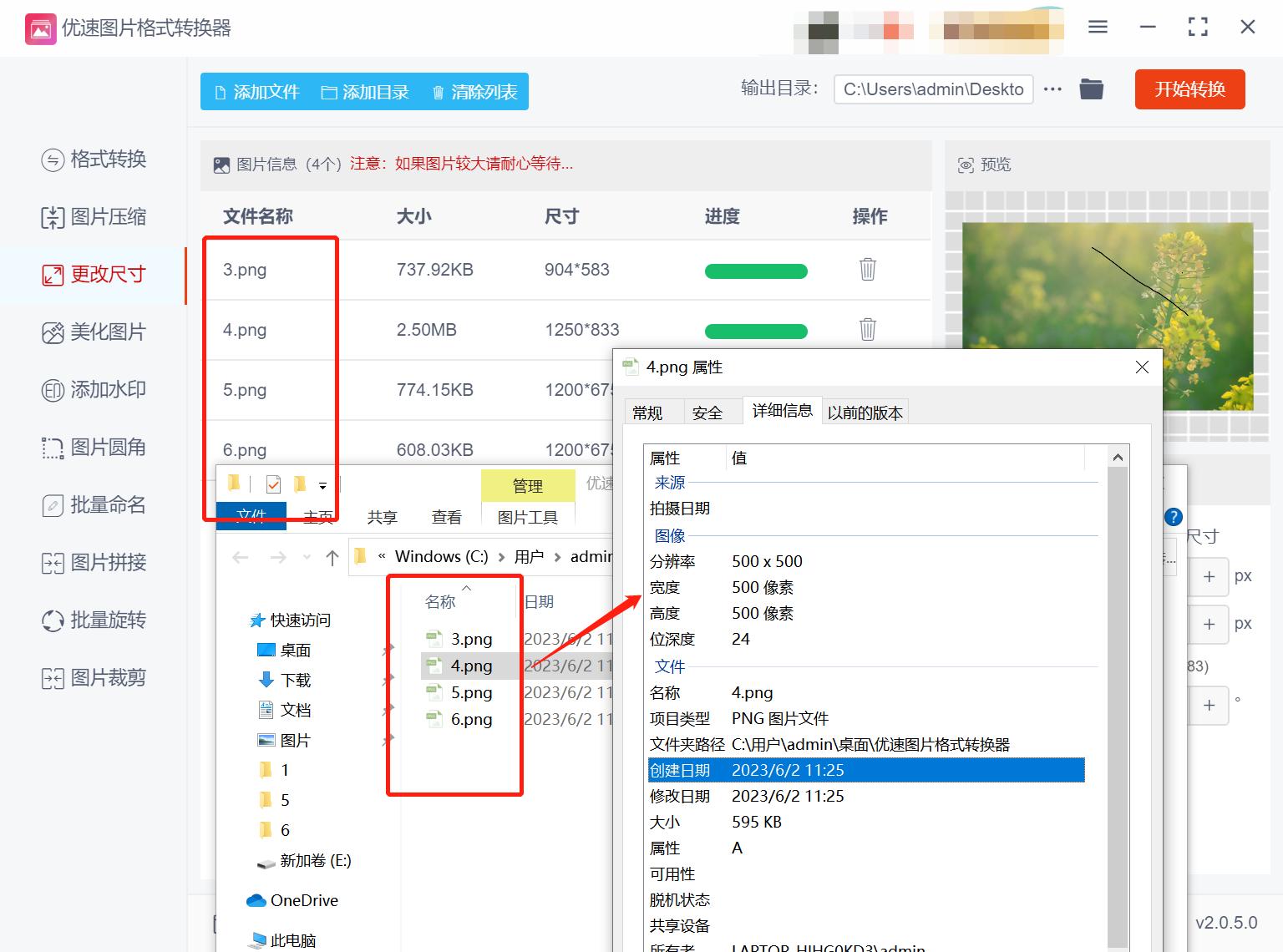 wps怎样修改照片的尺寸大小,怎么修改照片的像素和尺寸大小