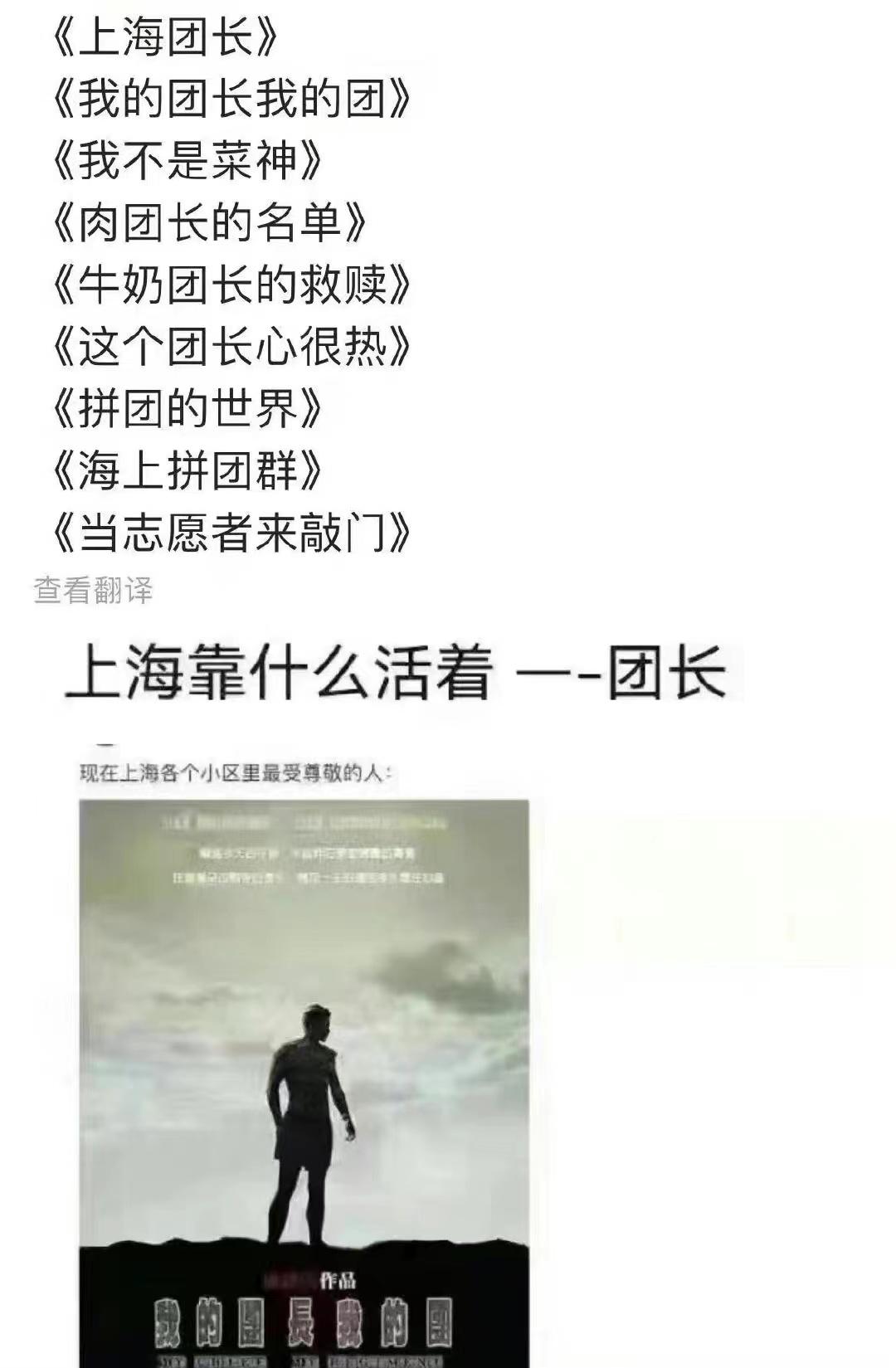 站在金字塔顶端的“上海团长”，段子好笑又心酸