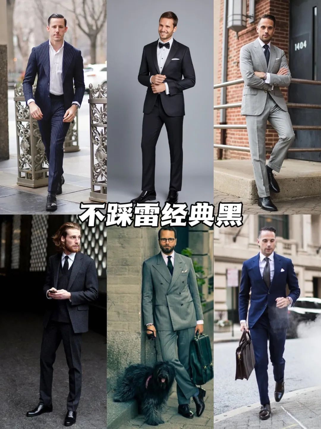 男士皮鞋搭配技巧正装,西装牛仔裤皮鞋搭配合理不