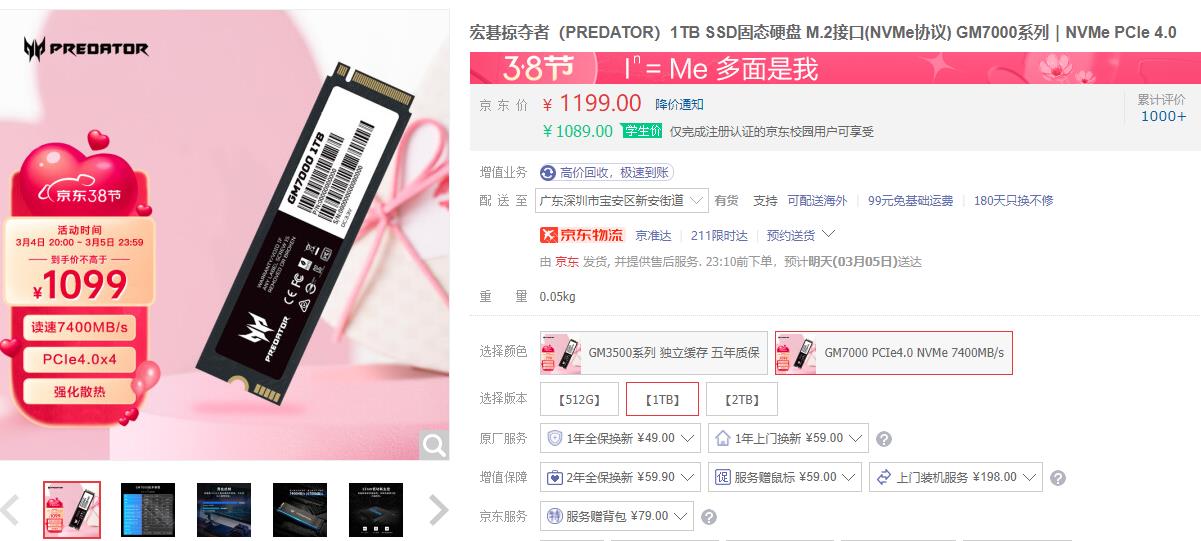 宏碁掠夺者gm7000对比金士顿kc3000,宏碁掠夺者gm7000适合游戏本吗