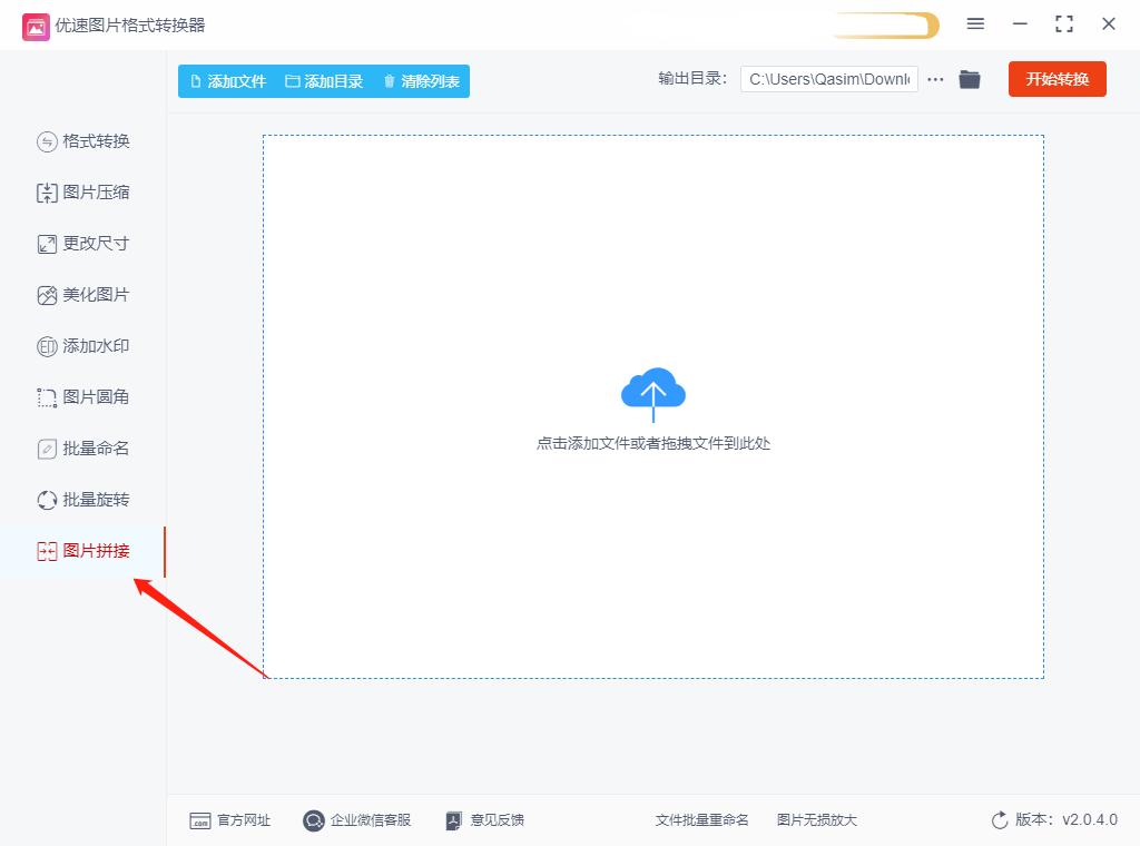 微信怎么拼接多张图片,多张图片拼接合成一张无缝长图