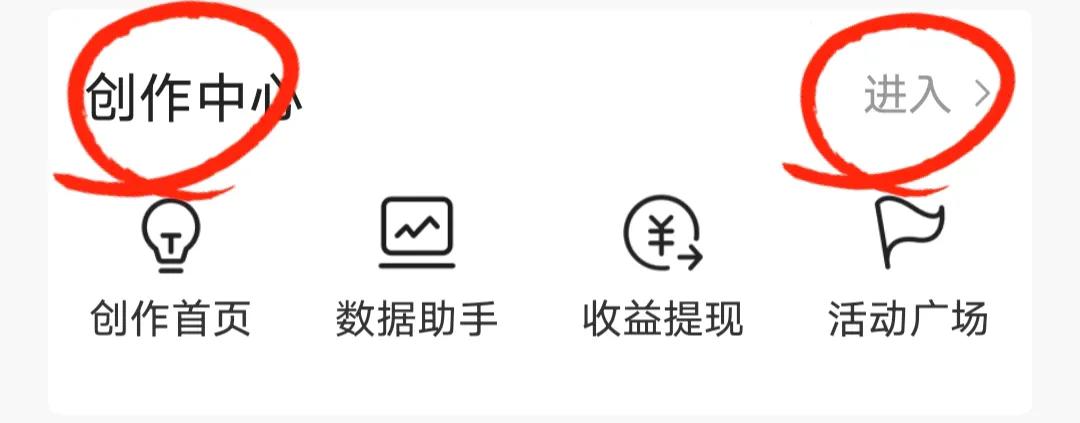 新手如何在*今条头日**发文章赚取收益？最详细的流程来了