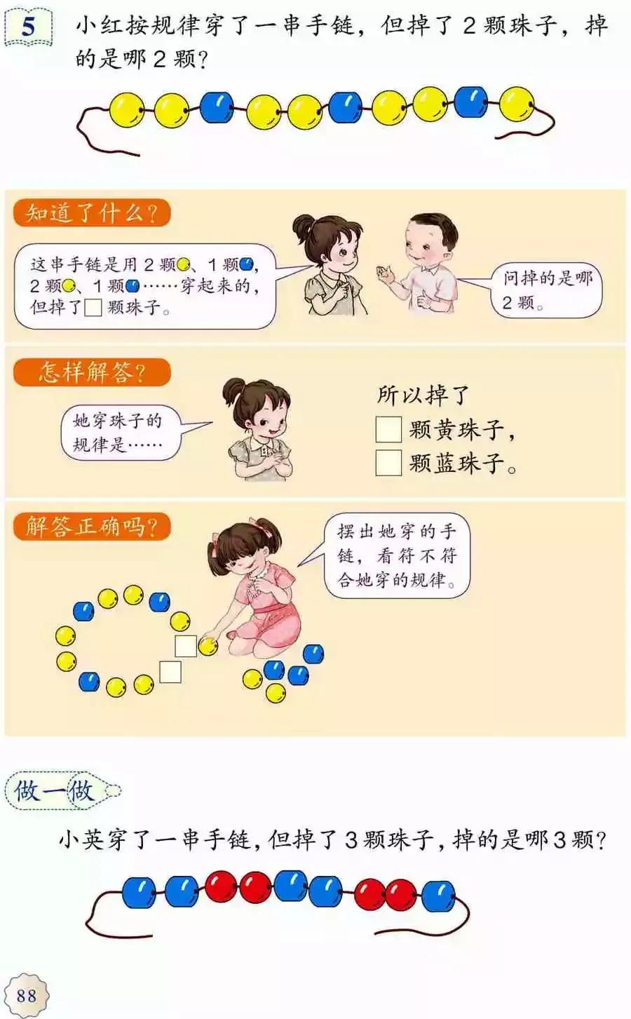 人教版小学数学(一年级下册)课本电子版寒假预习,快收藏
