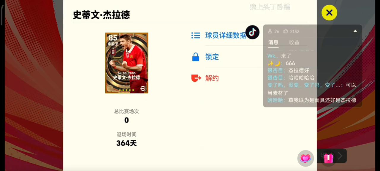 凌晨抽球实况足球,半夜打篮球诡异事件