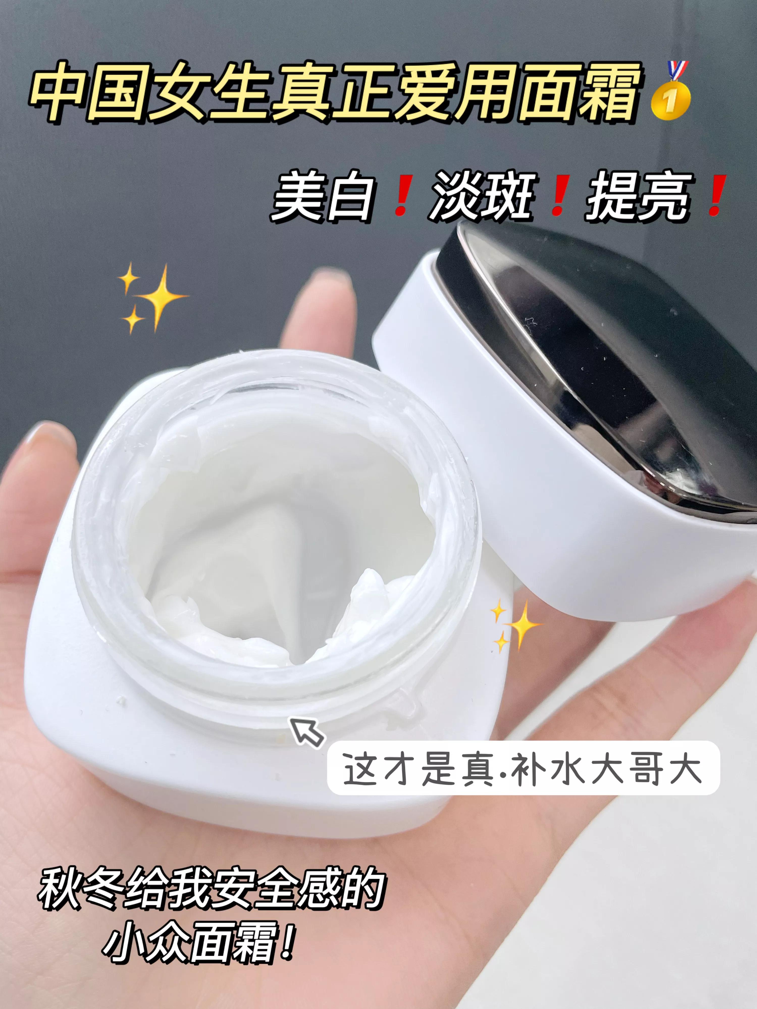 给大家安利一款非常好用的面霜,推荐一款简单好用的面霜