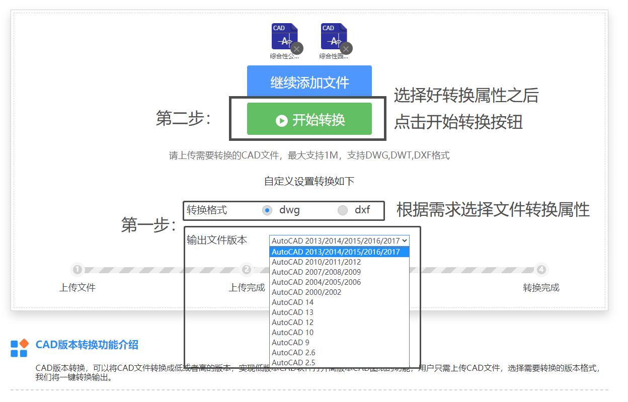 cad版本过高怎么转换低版本,cad快速看图如何高版本转换低版本