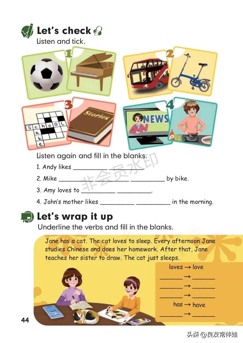 六年级上册英语电子课本冀教版,六年级上册英语教材资料