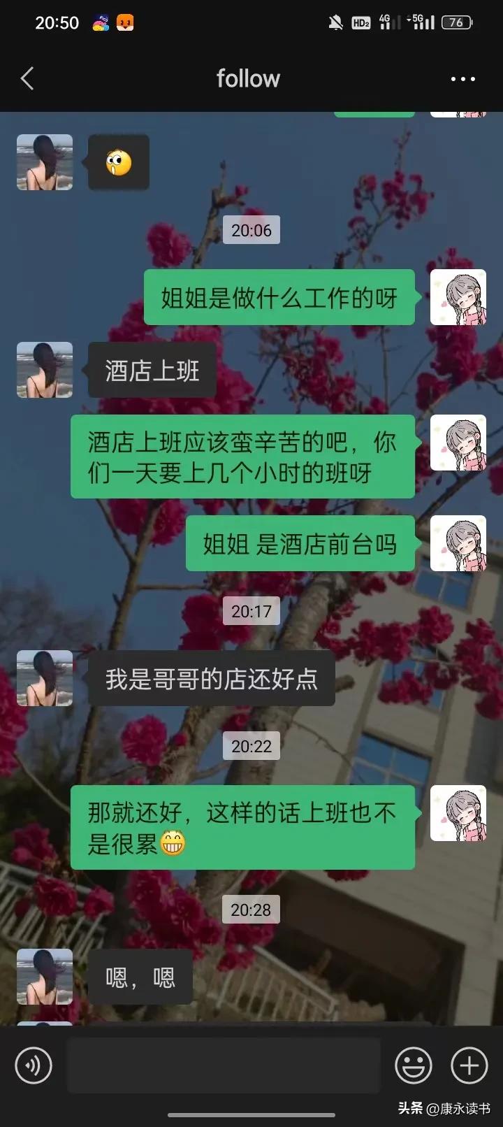 微商转账提醒有欺诈风险怎么消除,防止微商买东西被骗