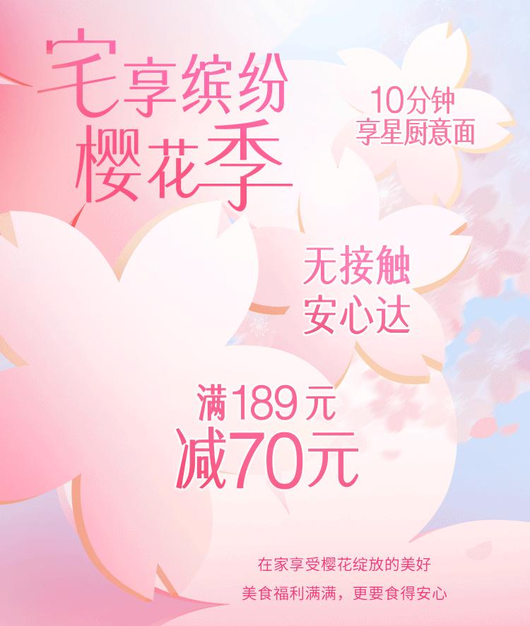 满189减70，必胜客外送超值美味！安心到家