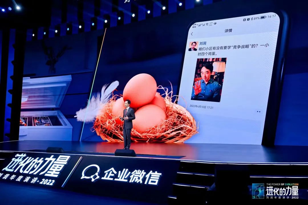 刘润2022跨年演讲进化的力量文字,进化的力量刘润年度演讲思维导图