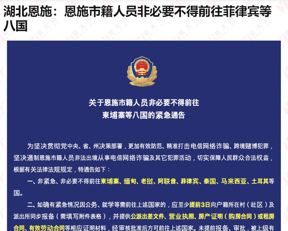 舆论热点事件泰国,近期泰国热点事件