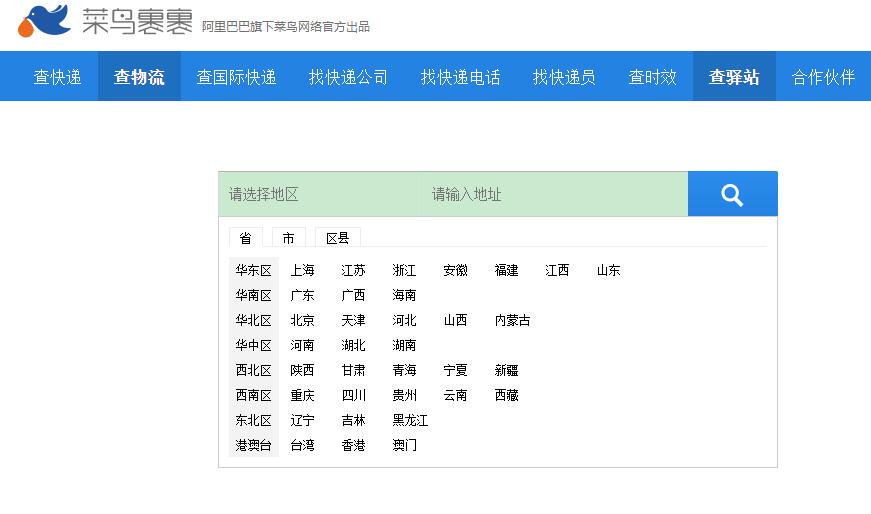怎么用菜鸟裹裹商家版寄件,菜鸟裹裹怎么搜取件码