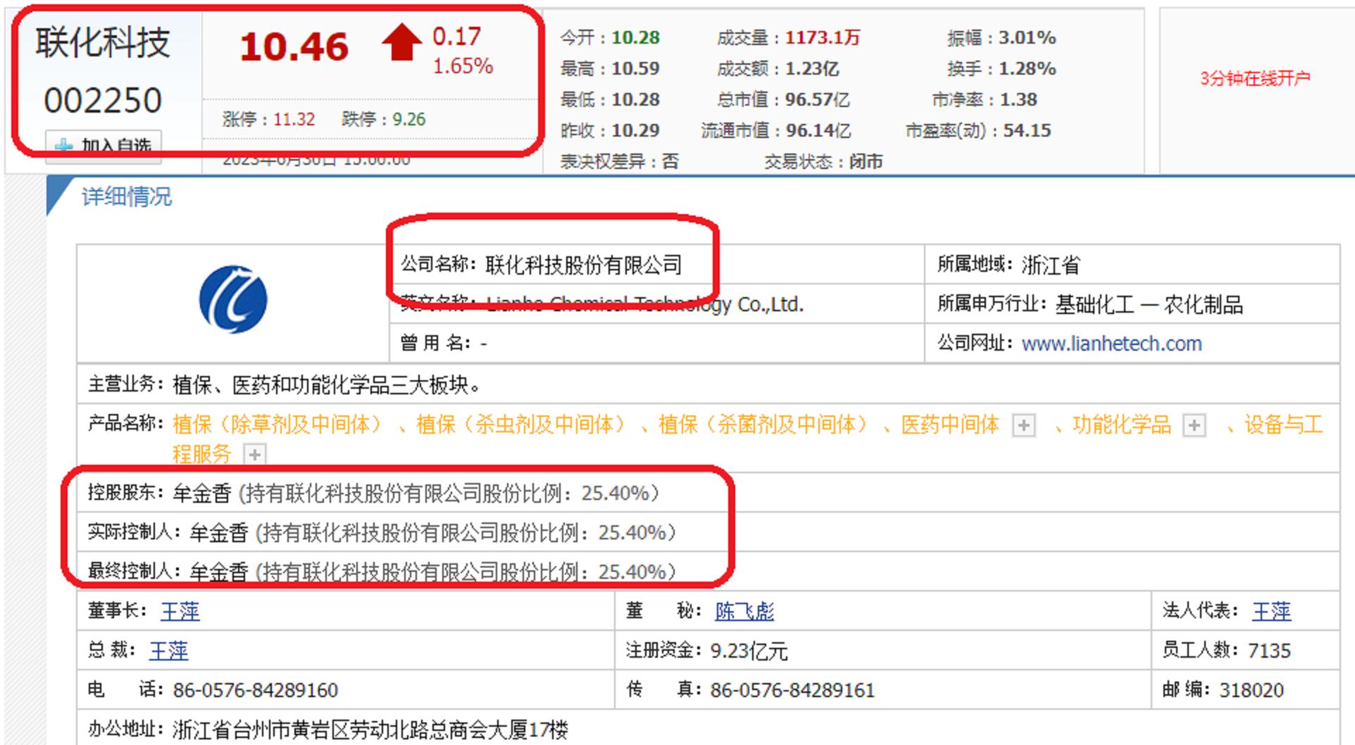 浙江女首富40年白手起家挣百亿,浙江台州女首富