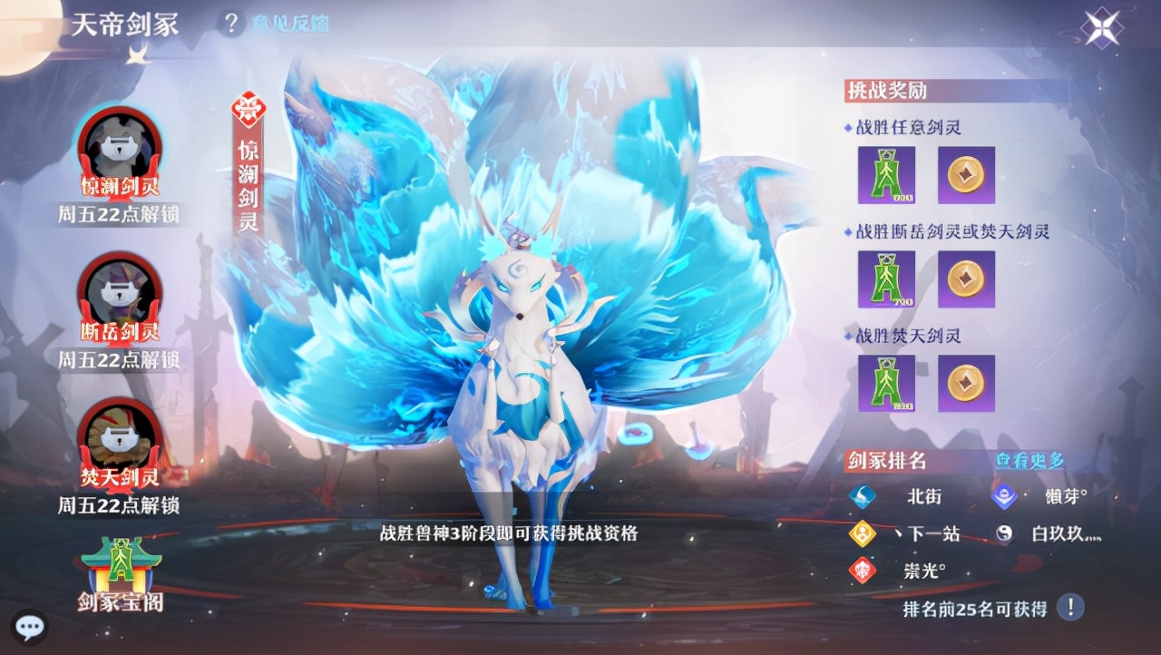 梦幻新诛仙天帝剑冢在什么地方,梦幻新诛仙剑冢一星攻略