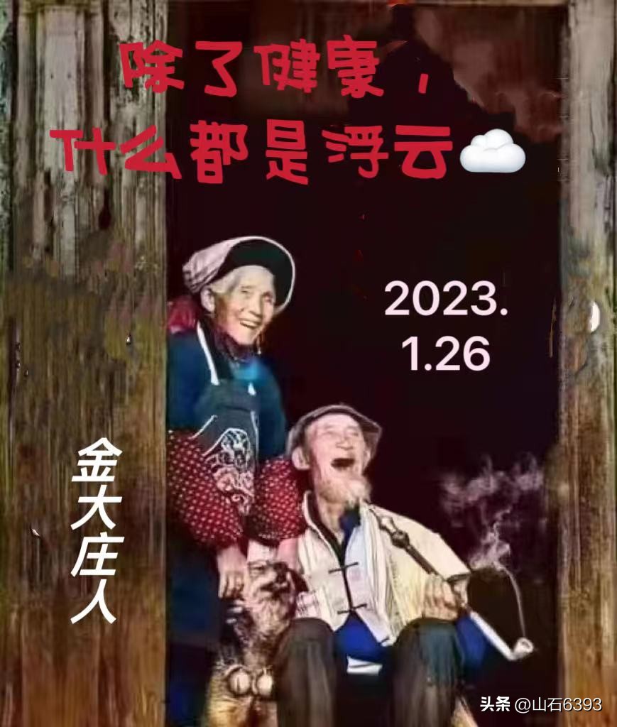 【战友美文】丁献礼“小诗余味”4《过年日记》《扔穷》《破五》