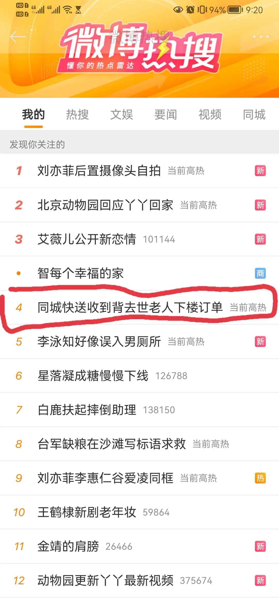同城快递背去世老人下楼,快递收到背去世老人下楼订单