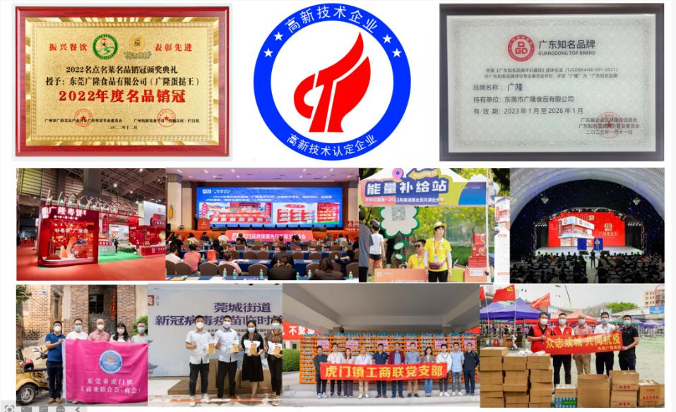 三创大赛-广隆蛋挞王:如何做到高质量创业