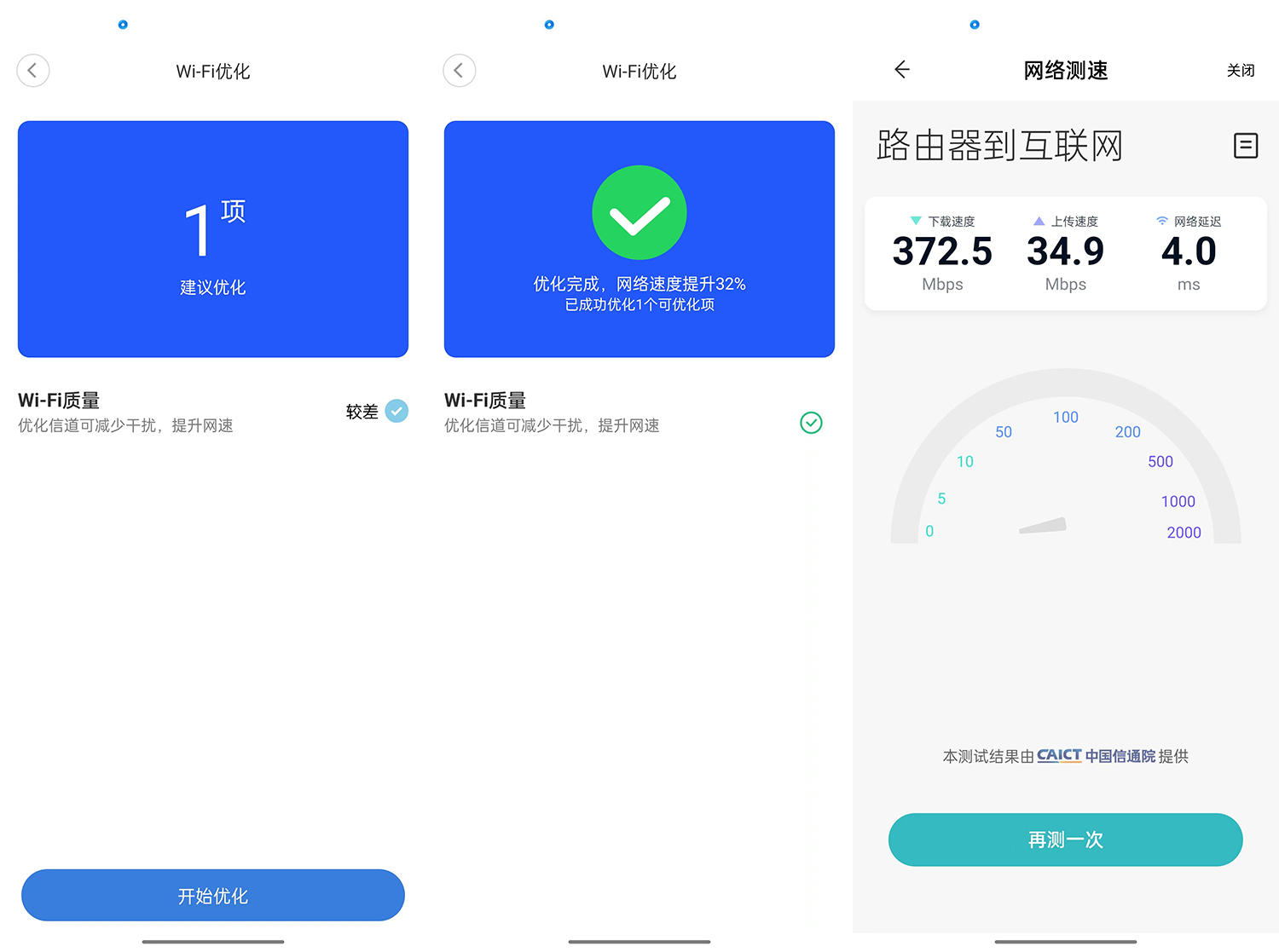 红米ax6000路由器穿墙能力,红米ax5400路由器对比小米ax6000