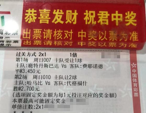 竞彩足球今日推荐2串1实单推荐,今日足球竞彩2串1实单推荐