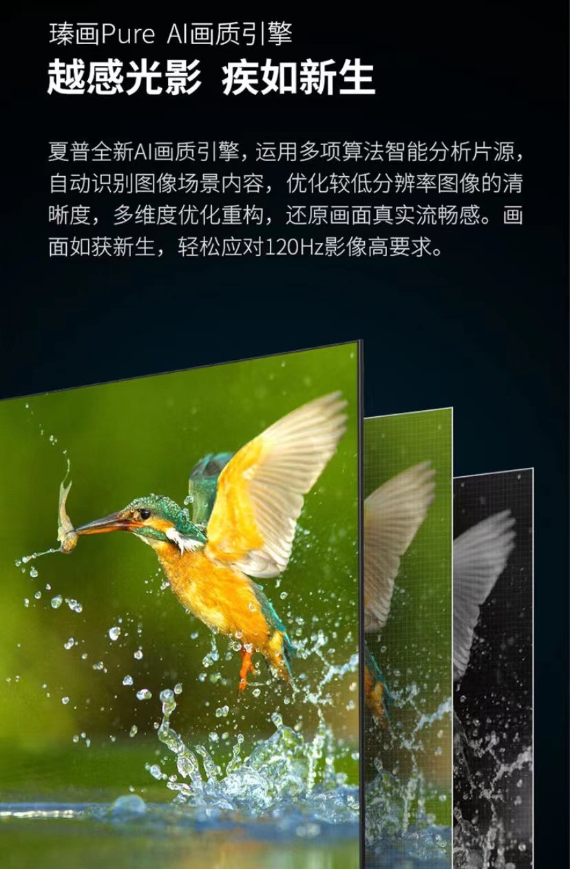 全通道120hz高刷,全通道4k120hz电视75寸