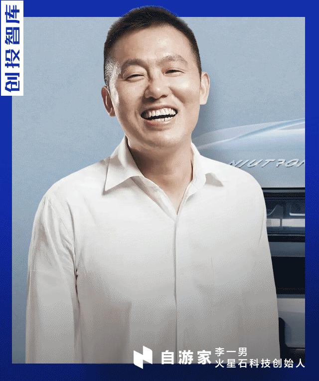 李一男正式宣布造车,李一男造车明年三季度交付