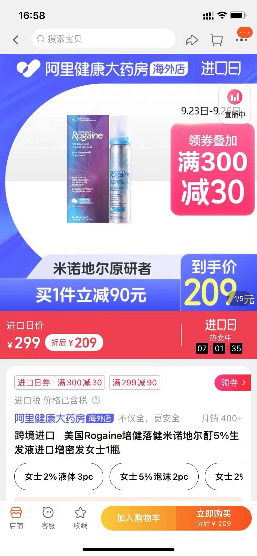 脱发脱得严重用什么防脱发,防脱要趁早改善脱发