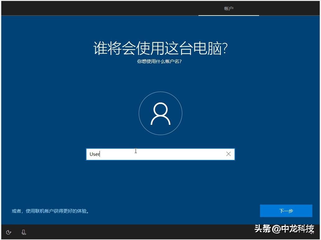 安装windows10系统教程,用U盘怎么安装windows10系统