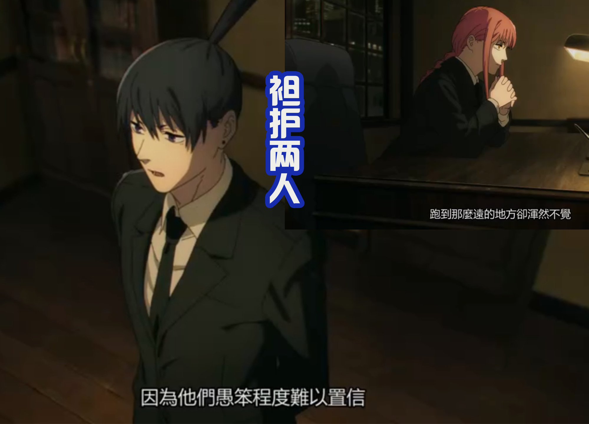 电锯人早川秋救场是哪一集,电锯人早川秋实力分析