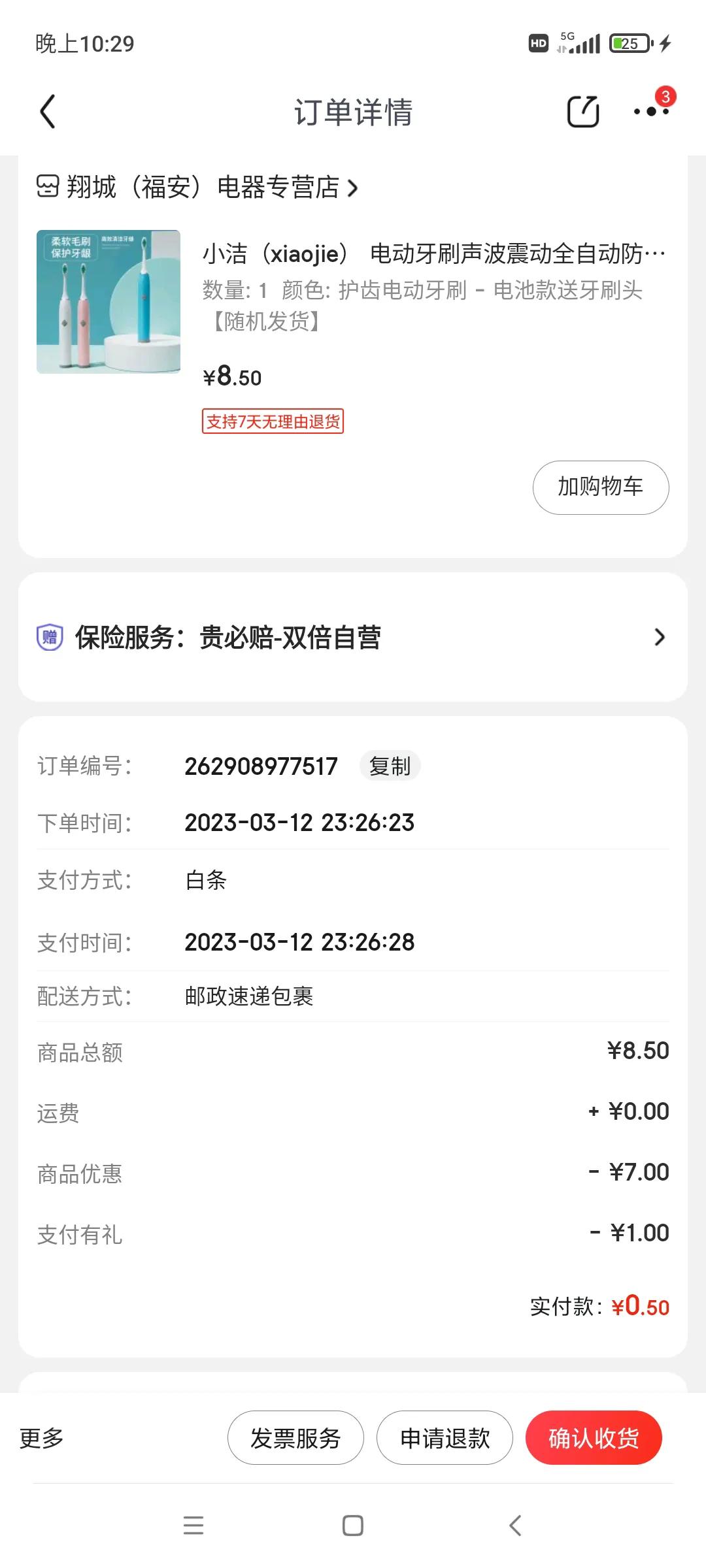 京东百亿补贴买的自营商品靠谱吗,花了近5000在京东买戴尔电脑