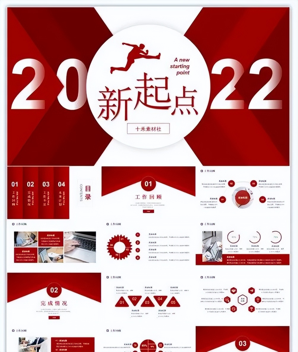 商务大气工作总结ppt模板,部门工作总结及2022年工作思路ppt