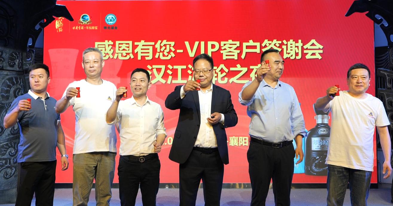 相聚游轮夜，答谢四方宾，襄阳老友记举办VIP答谢会