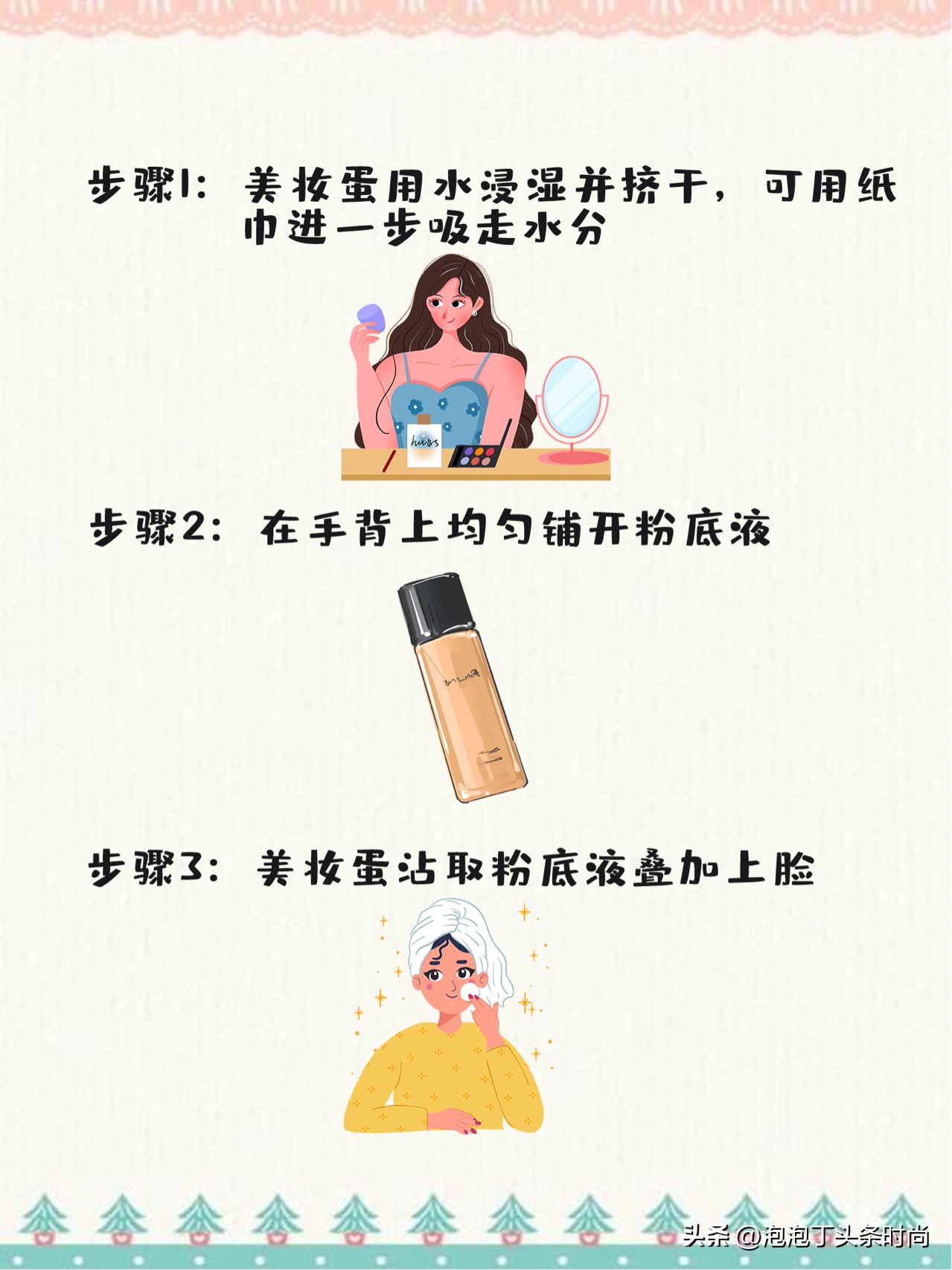 最火粉底液大瓶推荐,热门爆款粉底液推荐