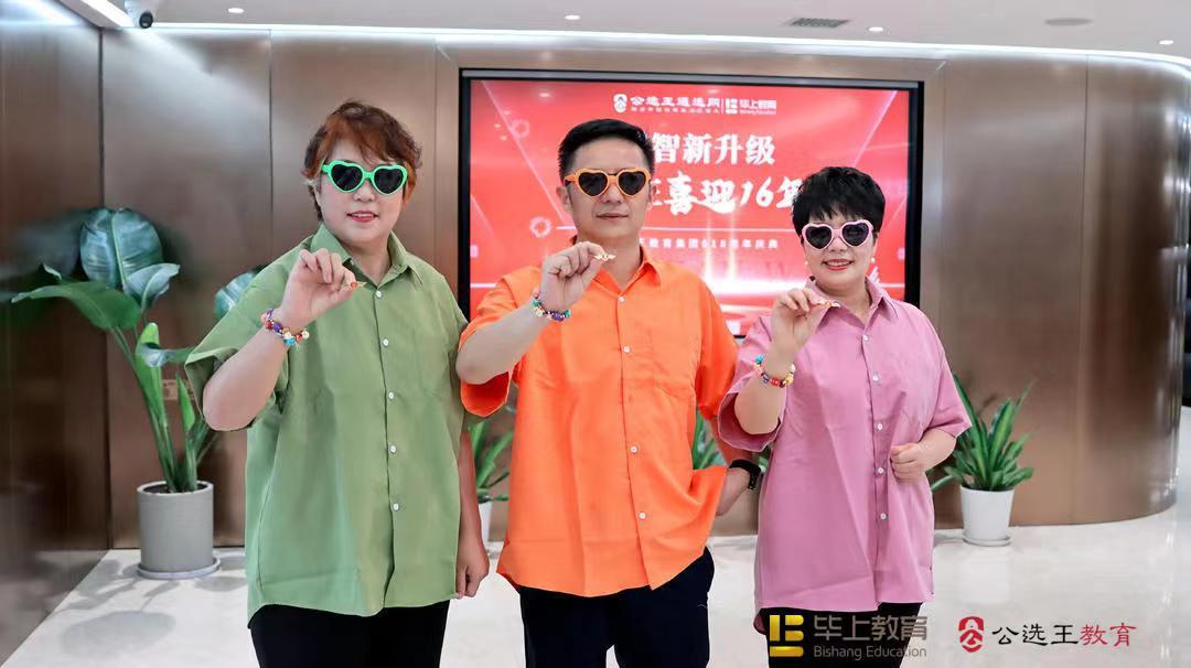 同行十六载，相约百年梦