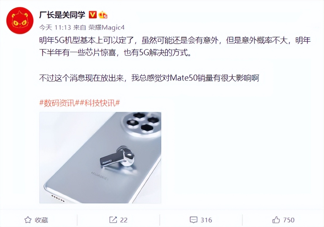 华为p50明年支持5g吗,华为p60什么时候上市是5g版本吗