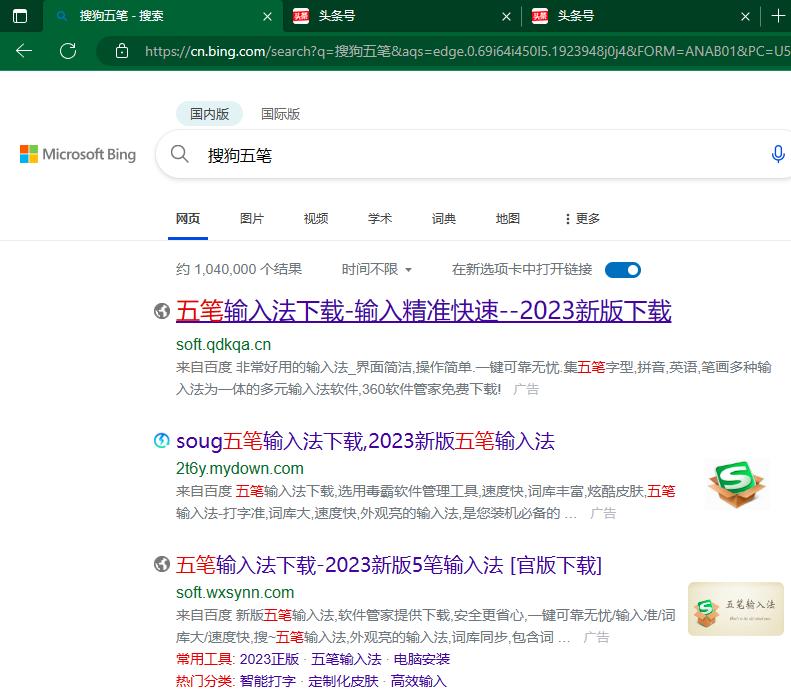 edge浏览器怎么改成百度搜索,edge浏览器怎么关闭百度搜索引擎