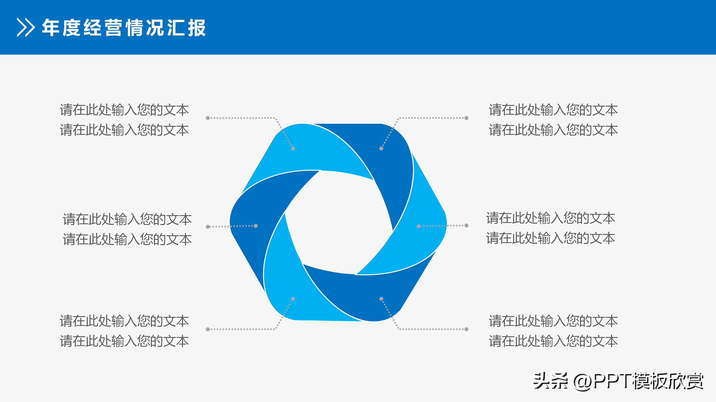 季度财务数据分析图表ppt模板,财务报表分析报告ppt图表