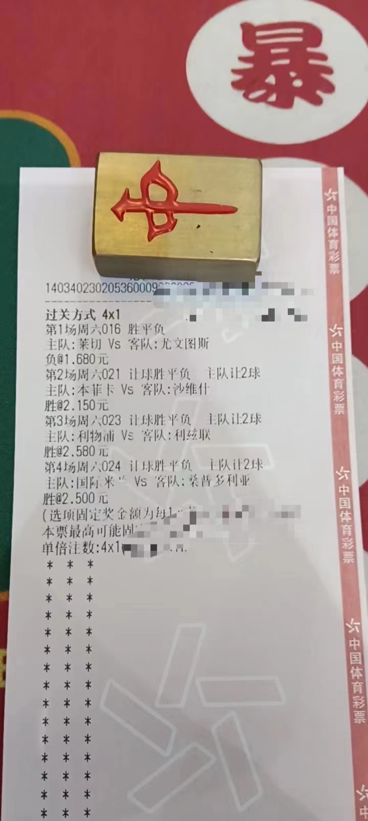 11.24足球竞彩实单推荐,11.27周日竞彩足球实单推荐