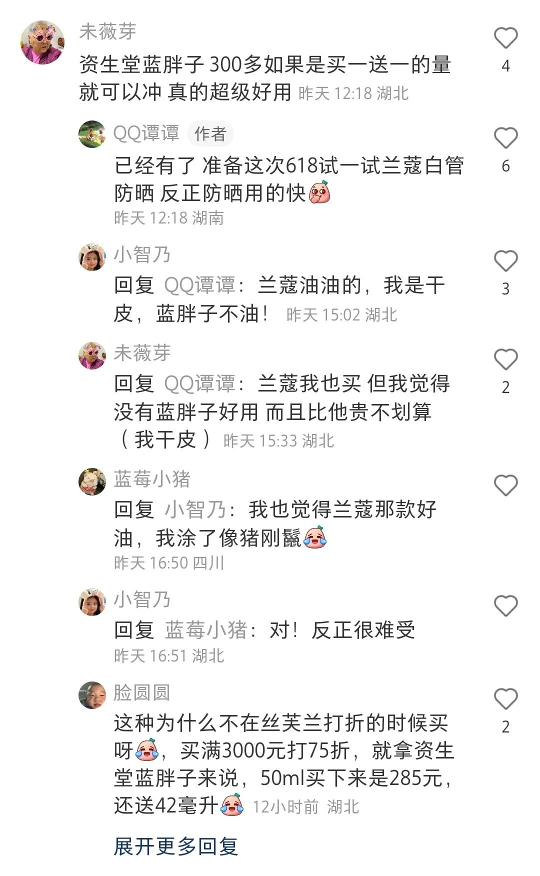 一人推荐一个平价化妆品,一人一个好用化妆品