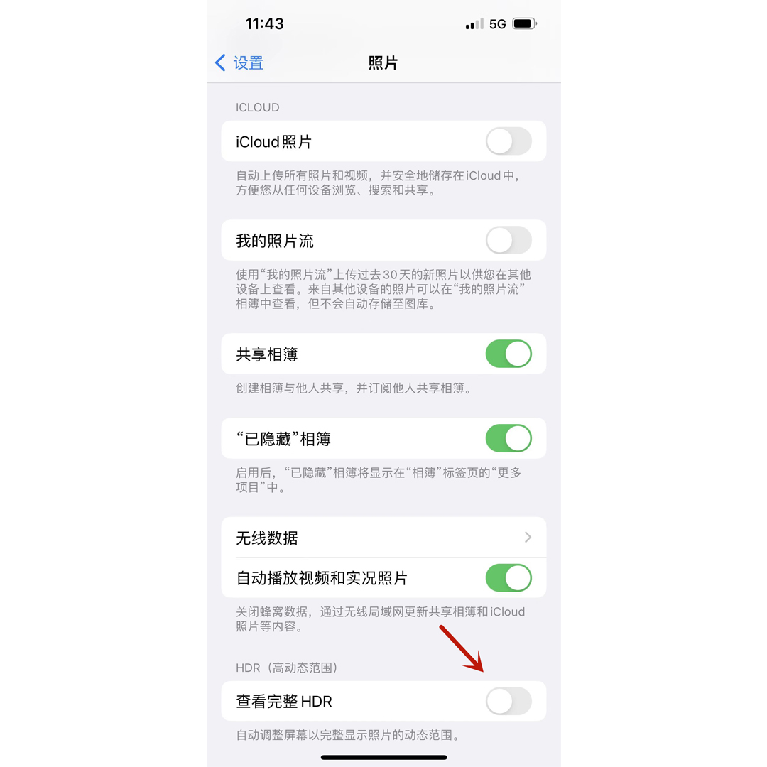 iphone13截屏一瞬间屏幕暗黄,iphone13屏幕发黄怎么设置
