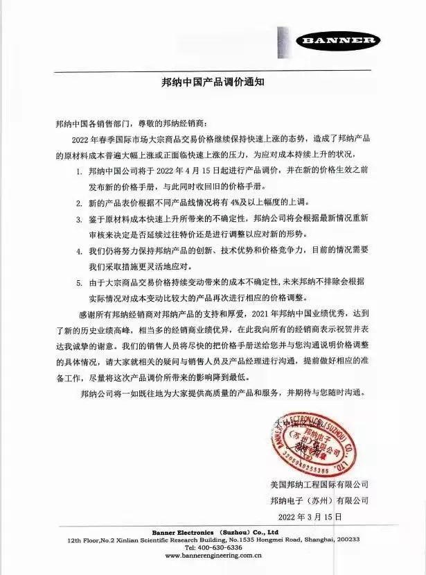 国产芯片厂集体宣布涨价,传感器芯片巨头