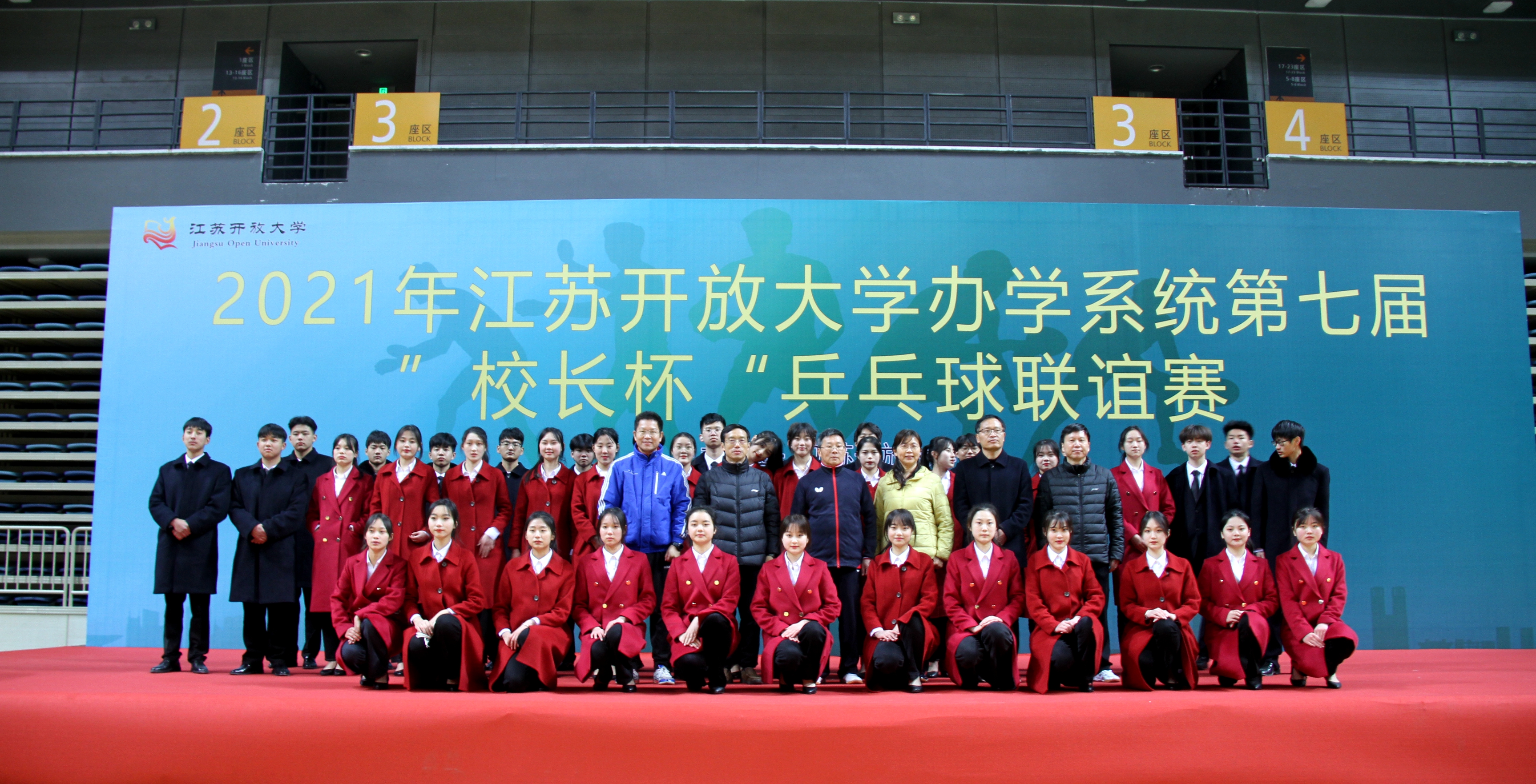 江苏省高校校长杯乒乓球开赛,江苏高校乒乓球校长杯