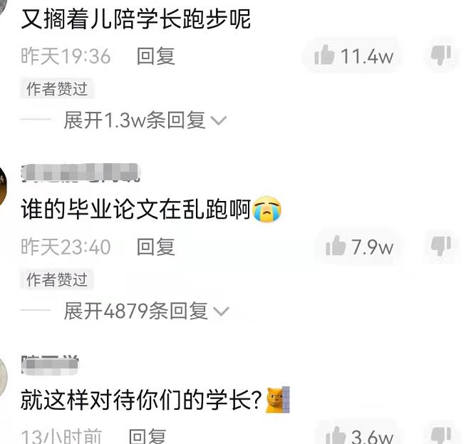 谁的毕业论文在乱跑啊,谁的毕业论文在乱跑
