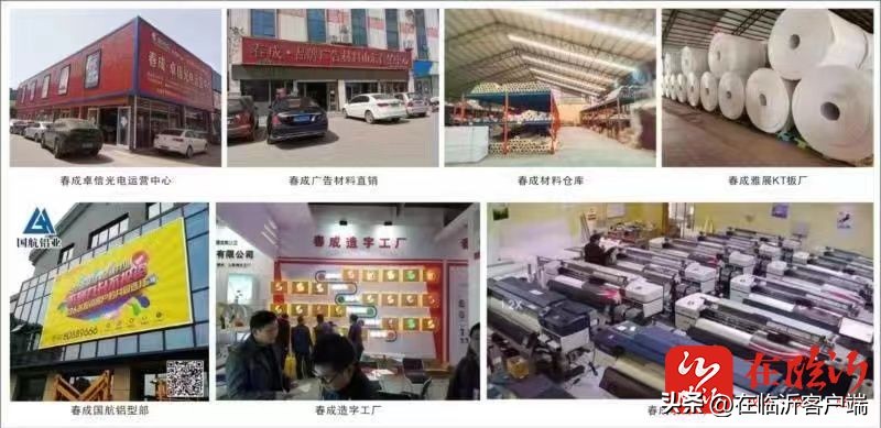 听他们讲商城故事|刘立春：全省最大专业广告材料产业链服务运营商