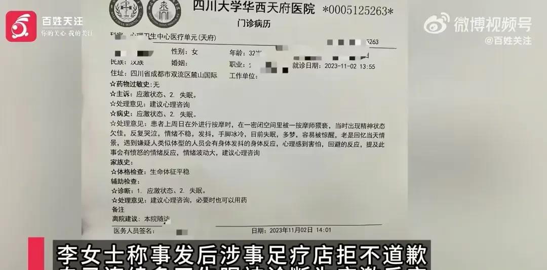 成都最良心足浴技师,成都足浴会所技师颜值天花板