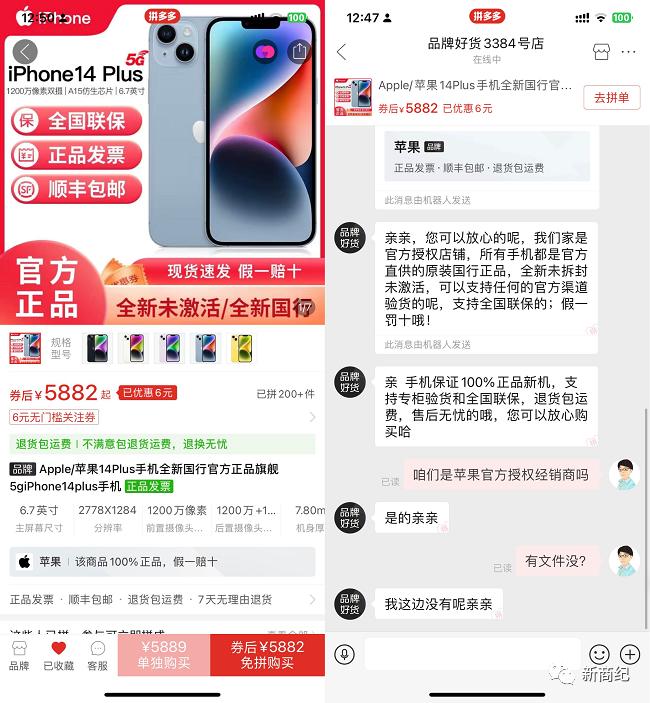 618iphone京东12期免息活动,618iphone优惠力度