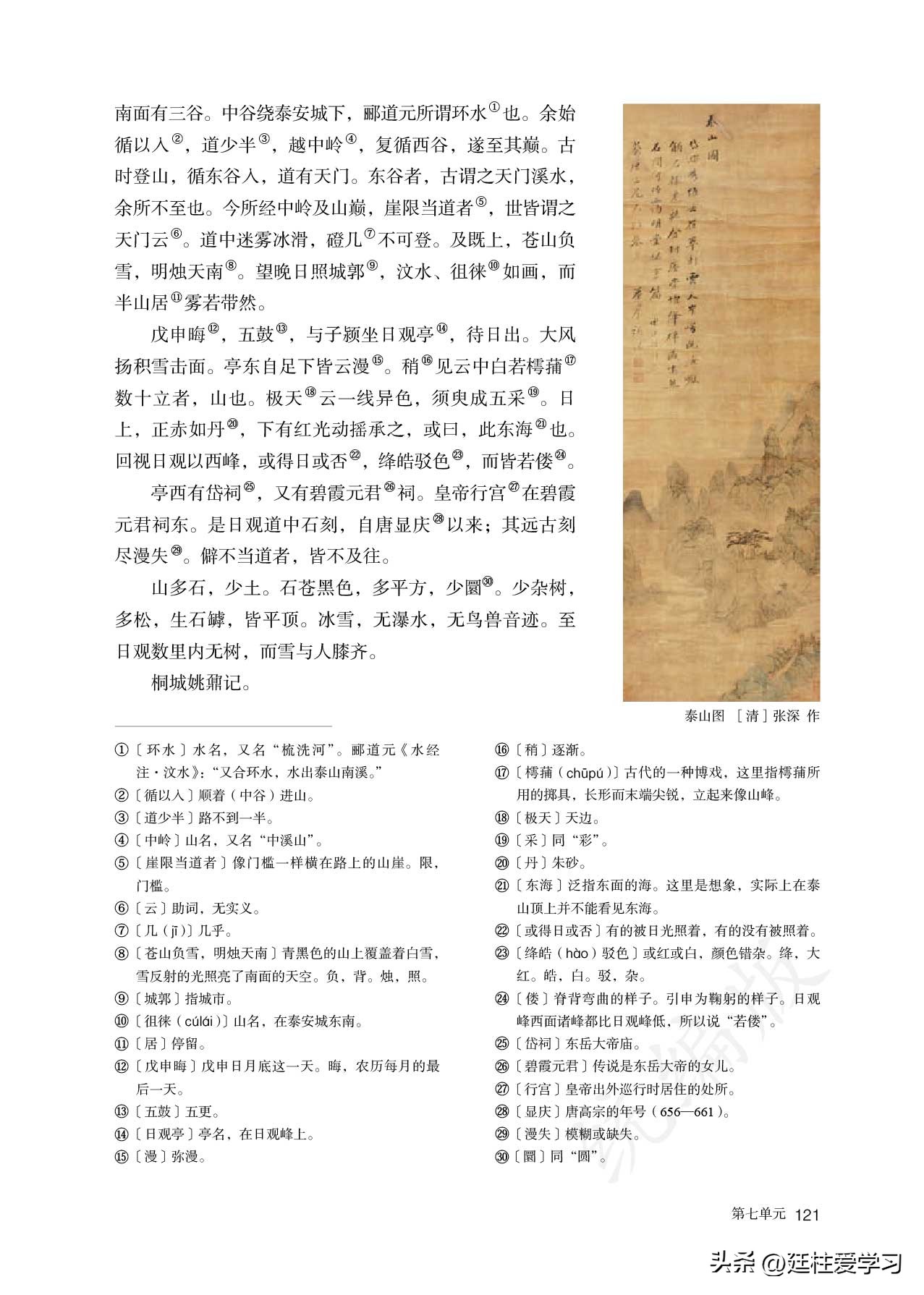 高中语文必修课本全套,高中语文必修上册电子版