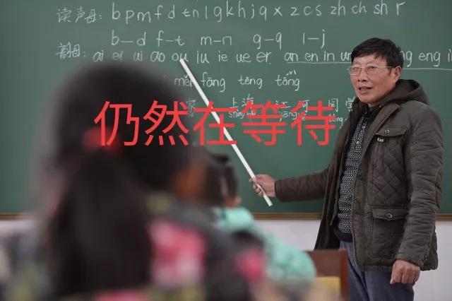 原民、代、幼老师现在还没有登记造册的原因分析