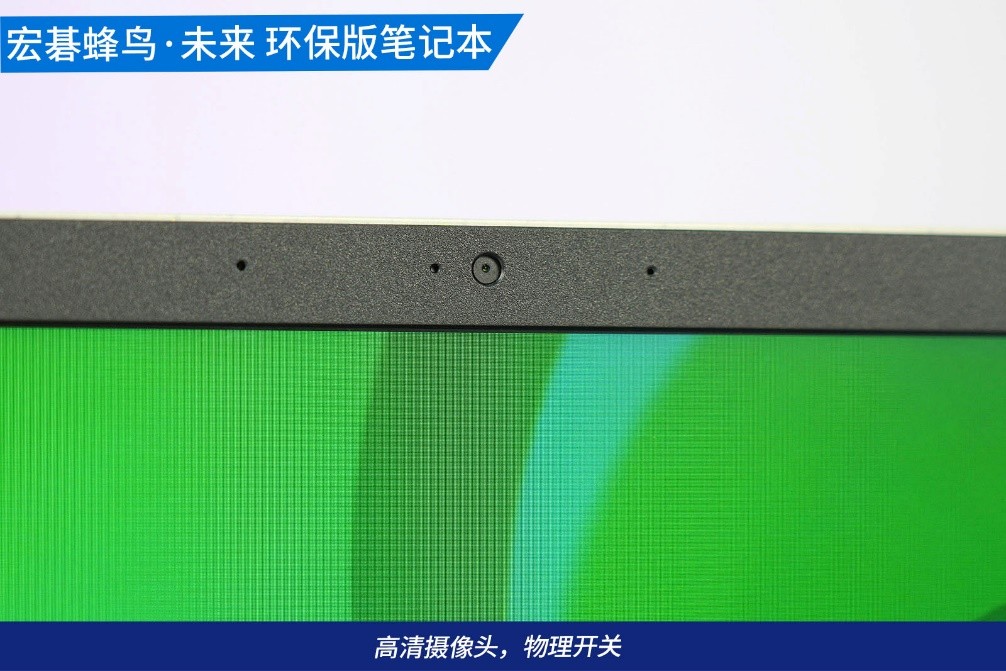 宏碁acer蜂鸟未来环保版中正评测,宏碁蜂鸟未来环保版笔记本